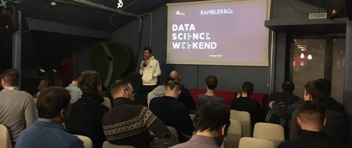 Мансадра Rambler&Co -Data Science Weekend 2018